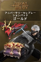 スローン・アンド・リバティ ‐ アニバーサリー・セレブレーションパック：ゴールド