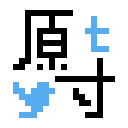 twitter画像原寸ボタン icon
