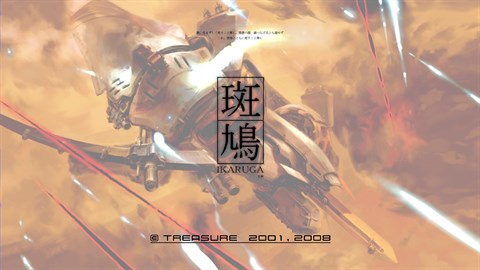 Ikaruga – Old Game (11) 9 1684-5873