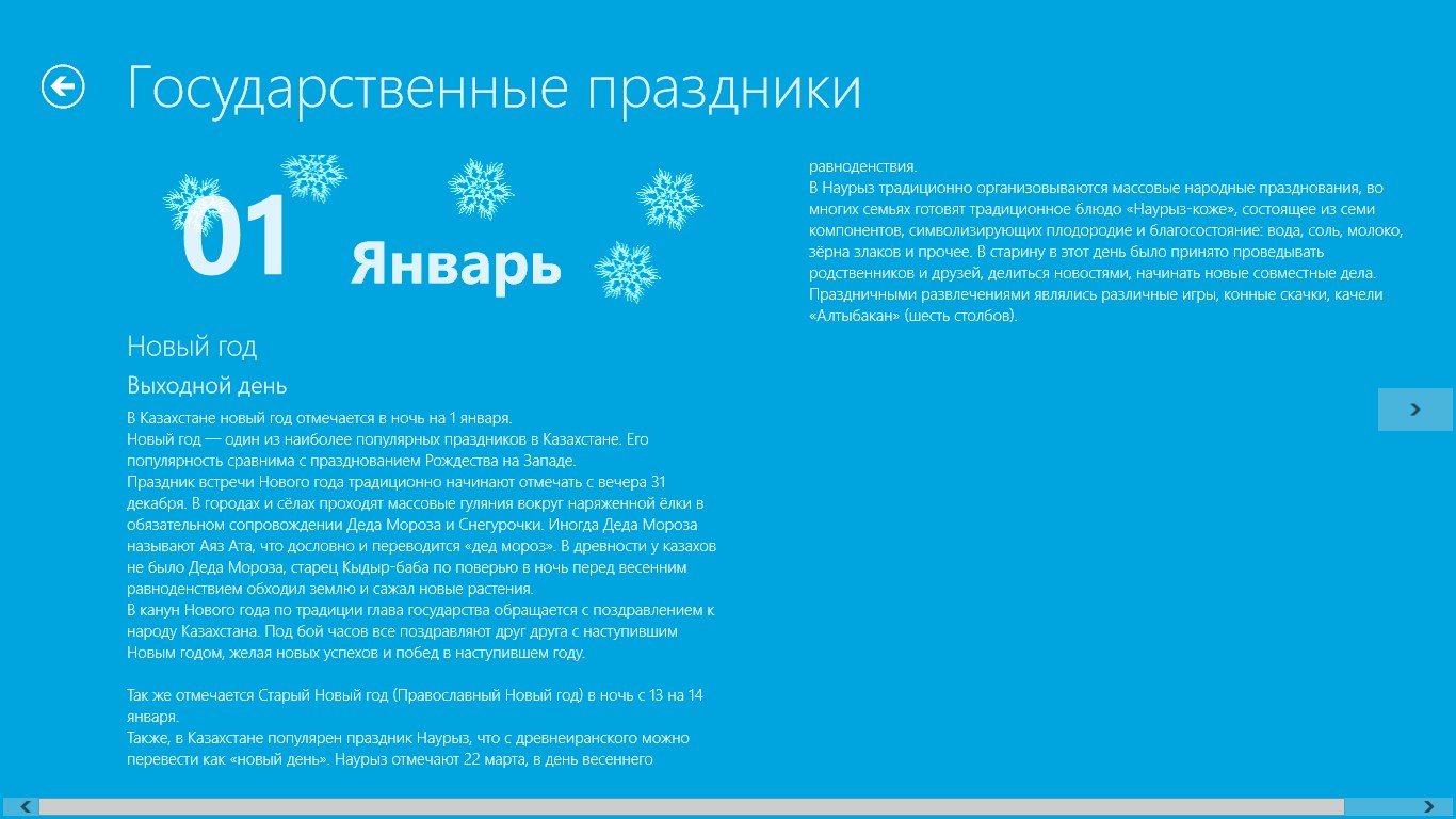 developing modern mobile