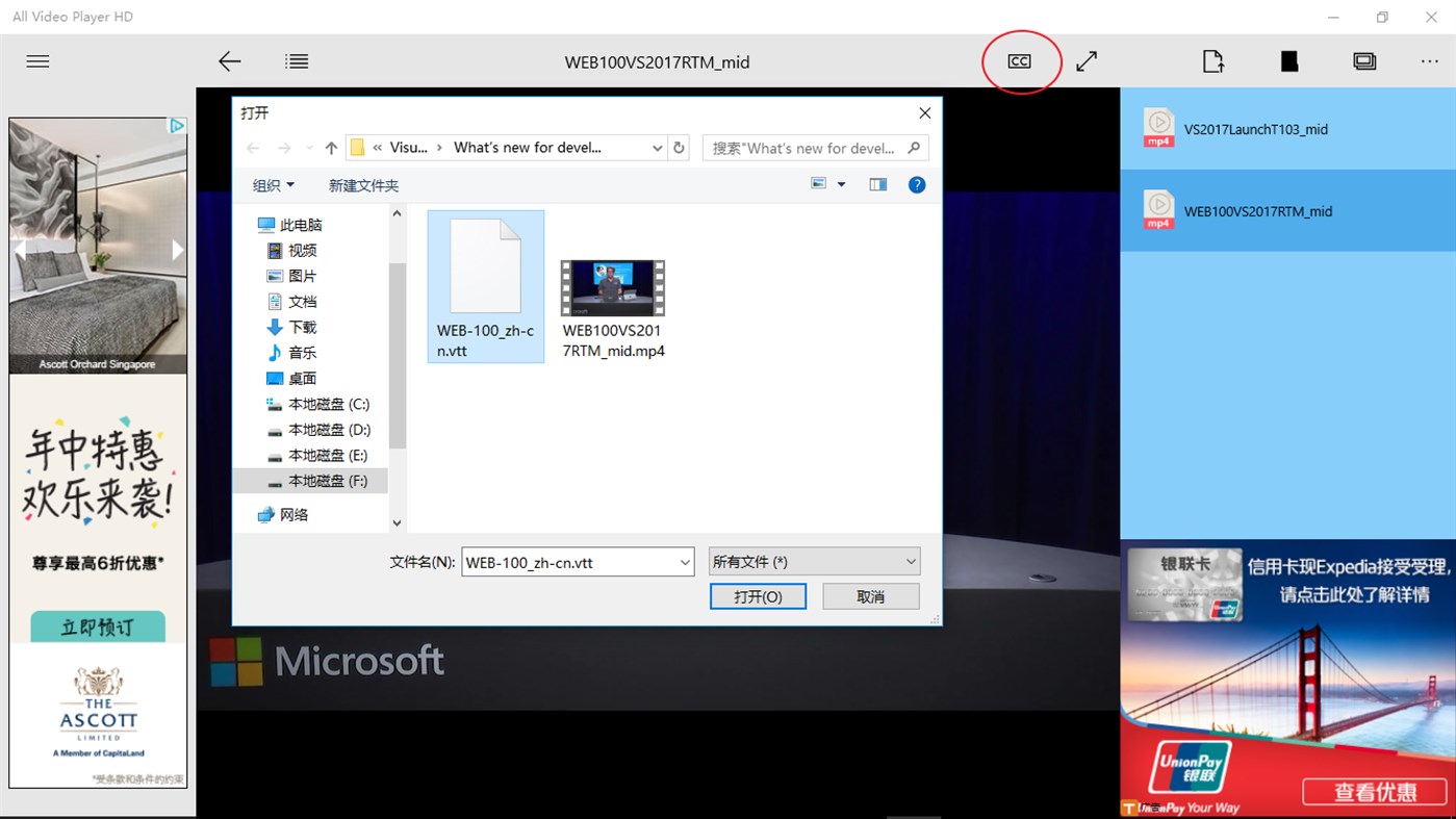 #3. All Video Player HD (Windows) De: 韵华软件