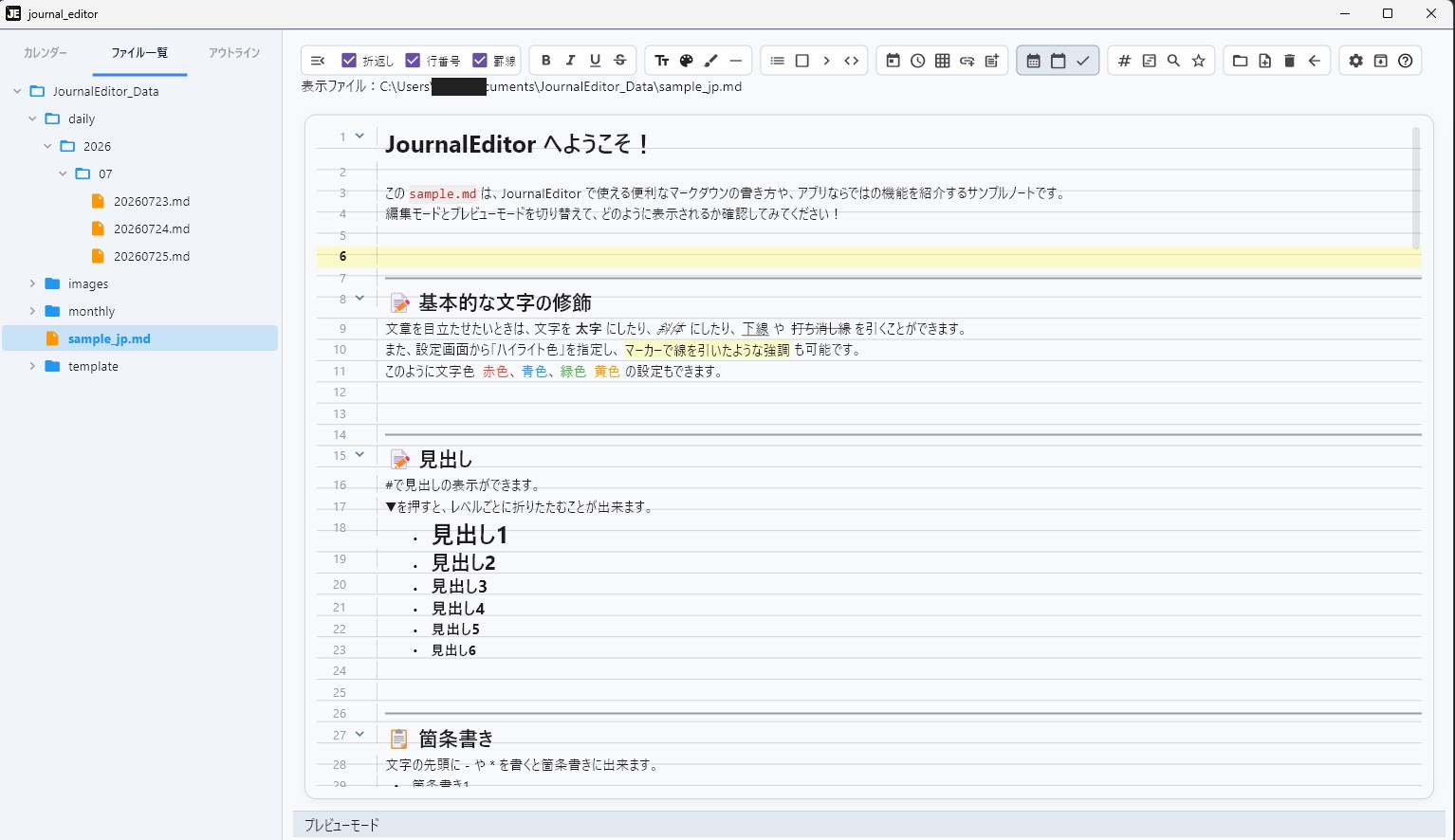 Journal Editor screenshot