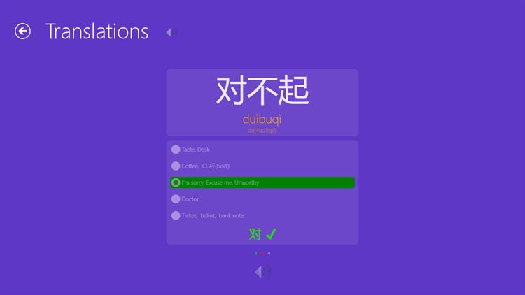 【图】Chinese HSK(截图3)