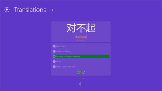Chinese HSK screenshot 3