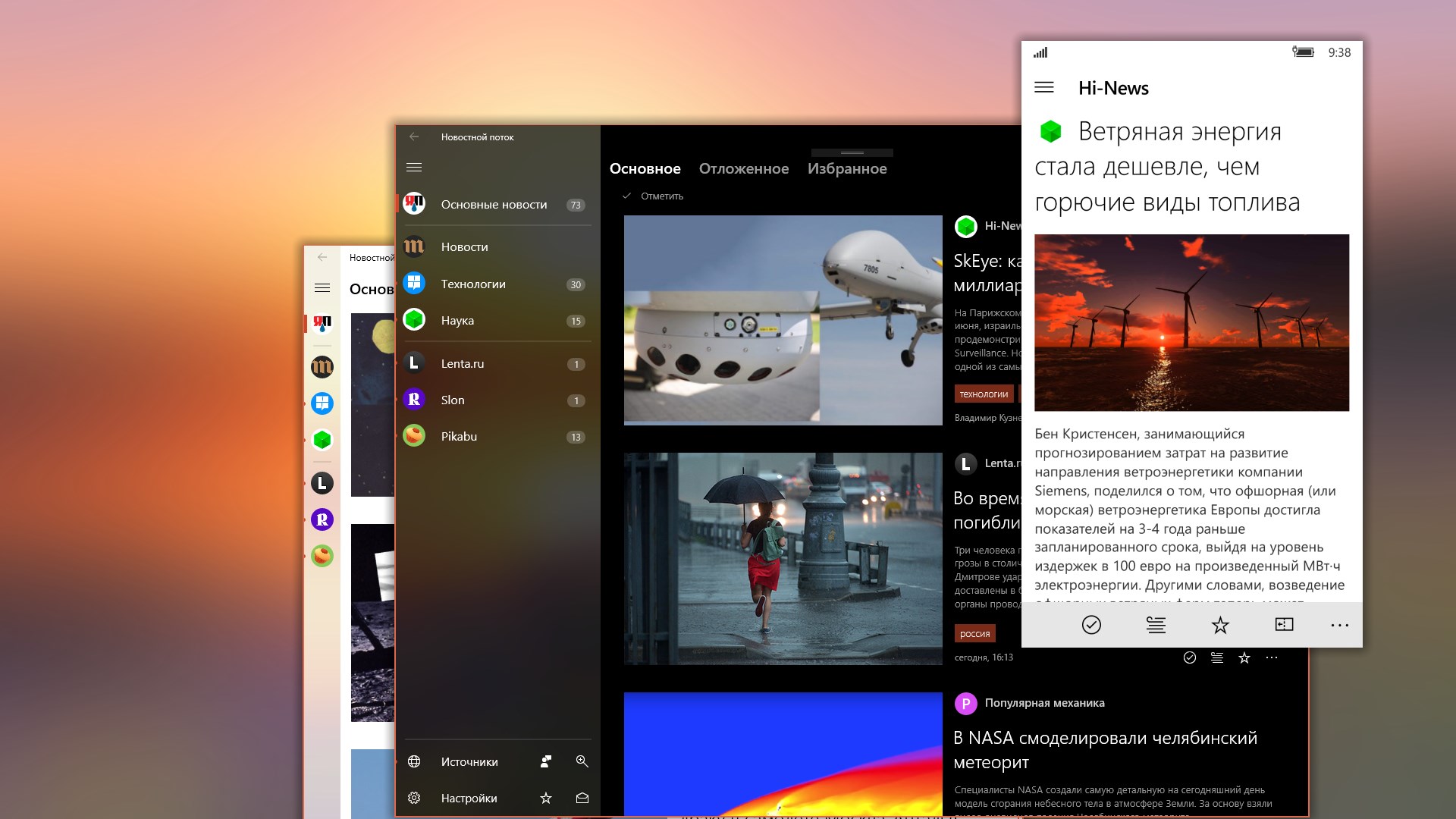 5 лучших RSS-ридеров для Windows 10 2