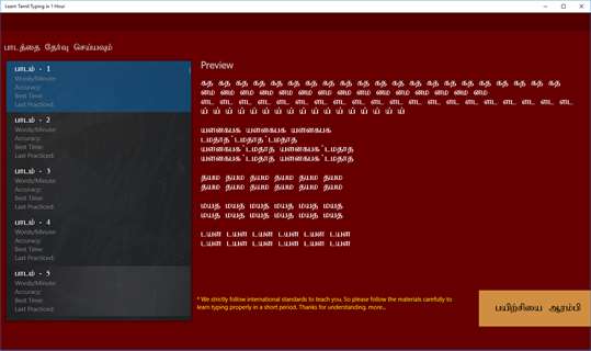 Learn Tamil Typing in 1 Hour screenshot 1