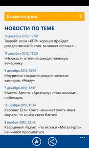 Спорт@Mail.Ru screenshot 2