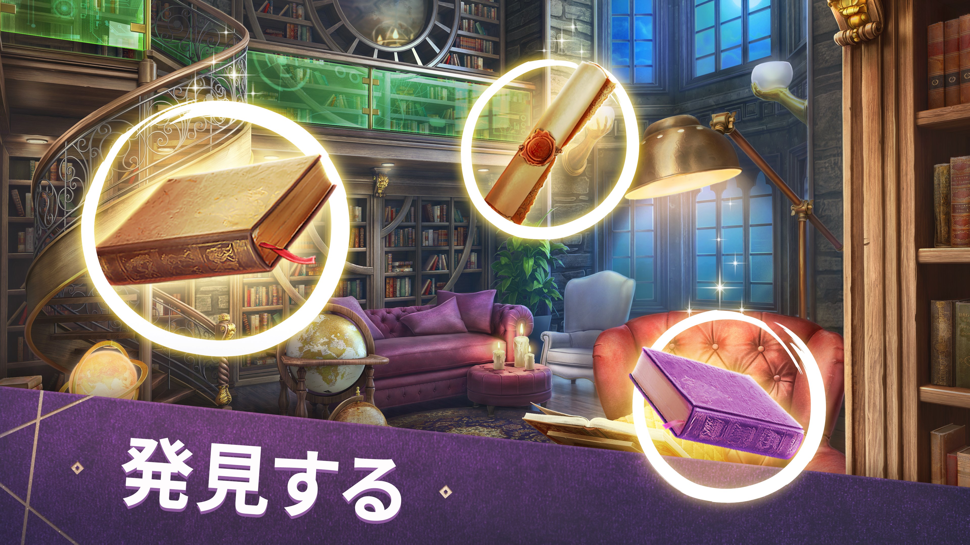 ミステリーハウス 隠されたアイテム を入手 Microsoft Store Ja Jp