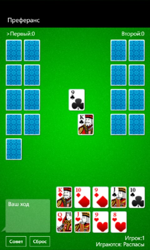старшинство мастей в преферансе. преферанс карты. преферанс. мизер это в картах. преферанс фотосессия.