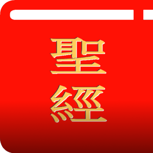 靜思主話
