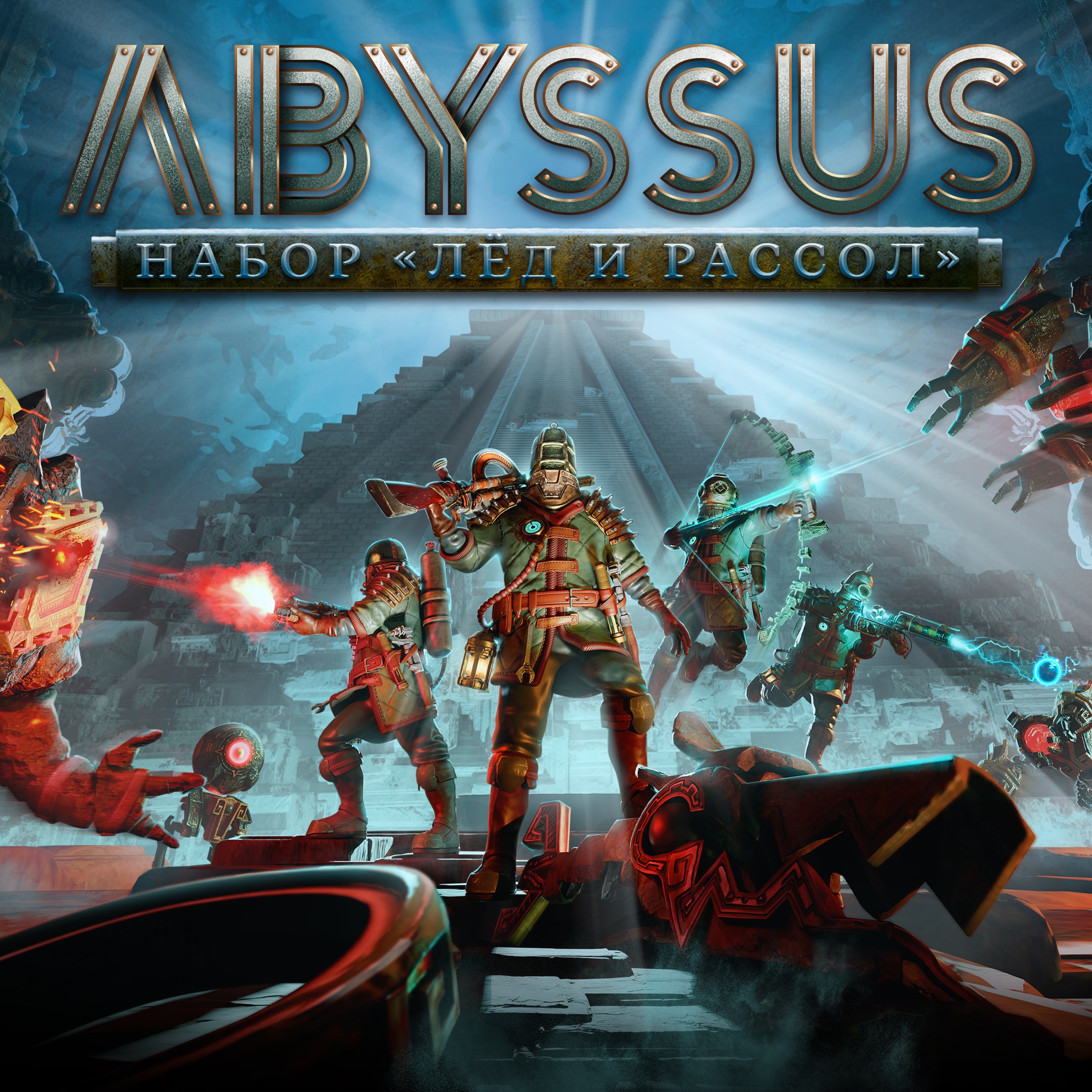 Abyssus - Набор «Лёд и Рассол»