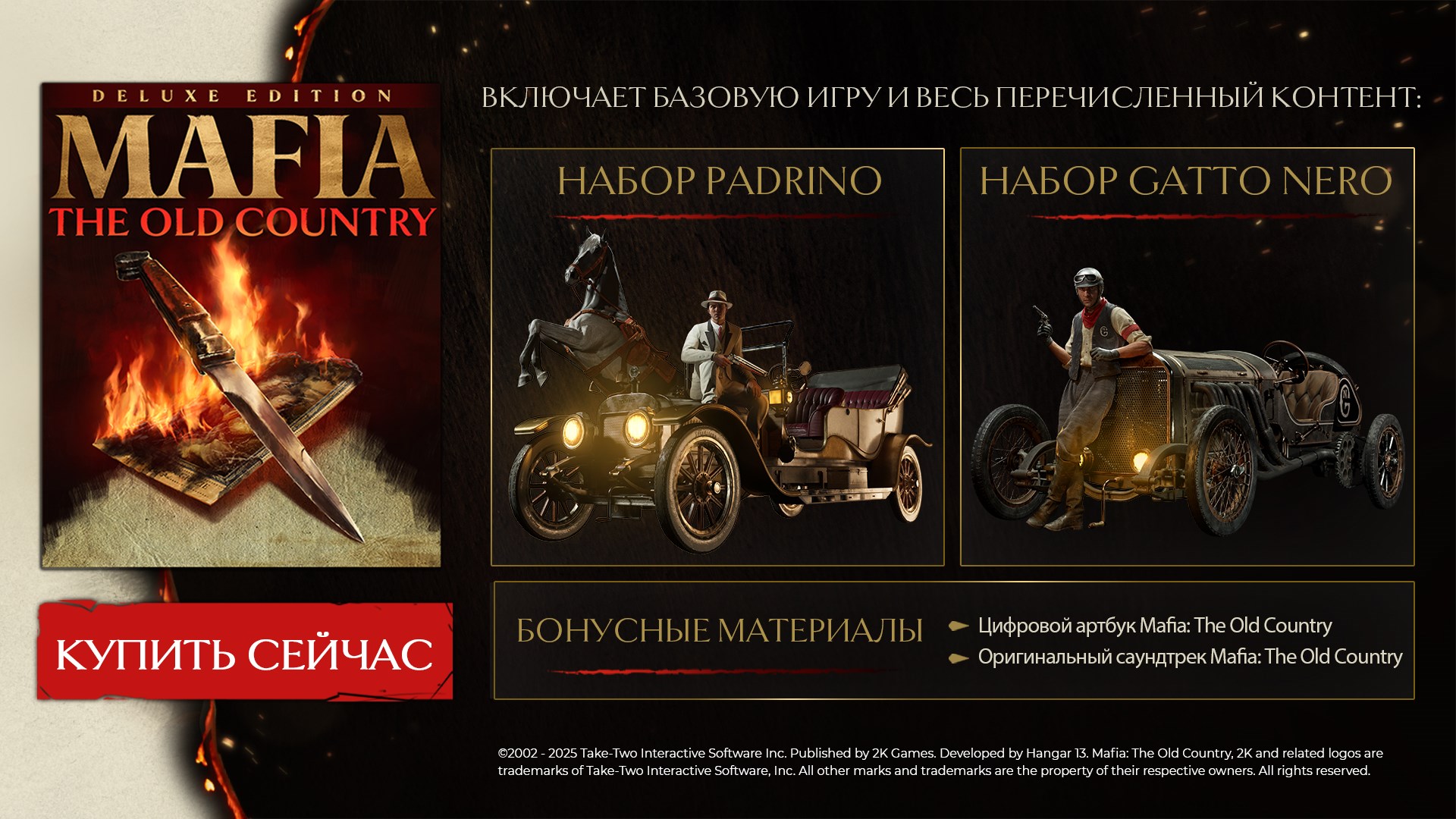 Mafia: The Old Country Deluxe Edition — скриншот 10