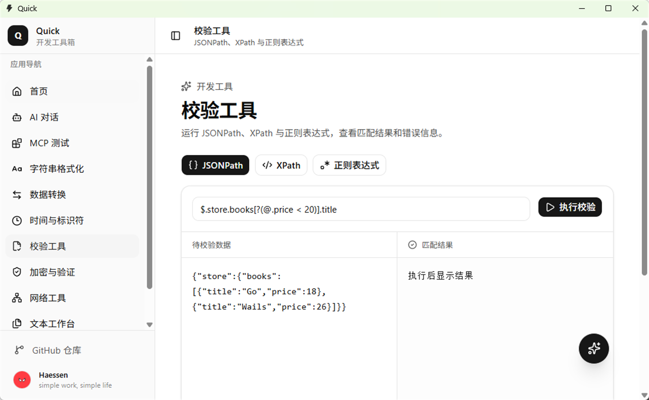 #3. QuickDev (Windows) Oleh: haessen