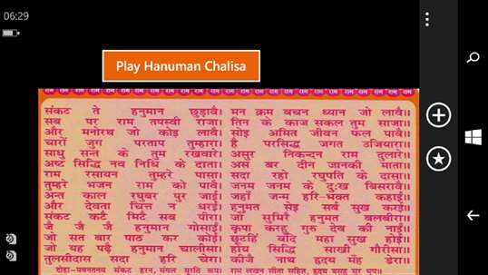 Hanuman Chalisa With Sound screenshot 3