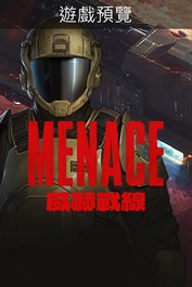 威赫戰線 MENACE (遊戲預覽)