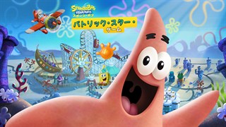 スポンジ・ボブ™: パトリック・スター・ゲーム を購入 | Xbox