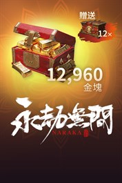 12960金塊