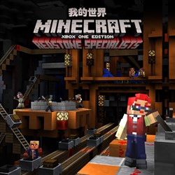 Minecraft 紅石專家外觀套件