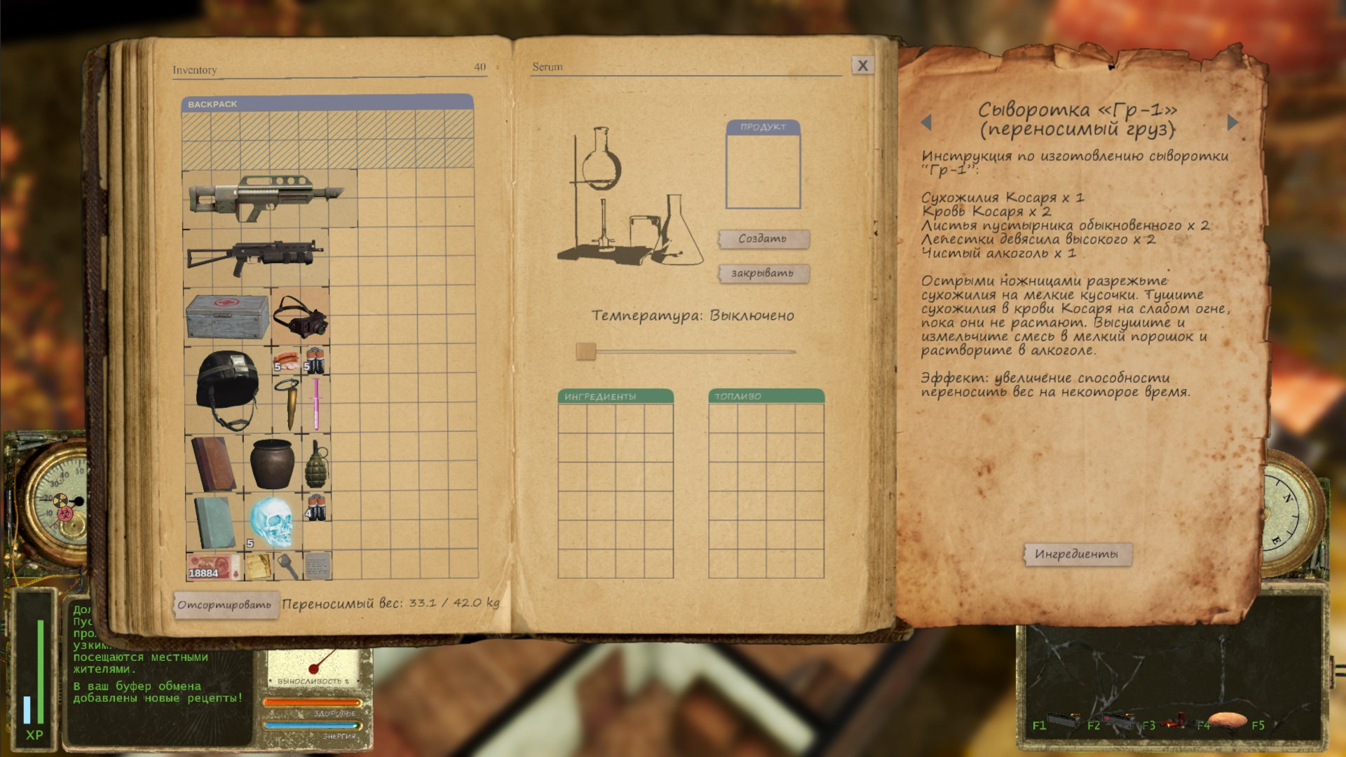 Tunguska: The Visitation - Complete Edition — скриншот 7