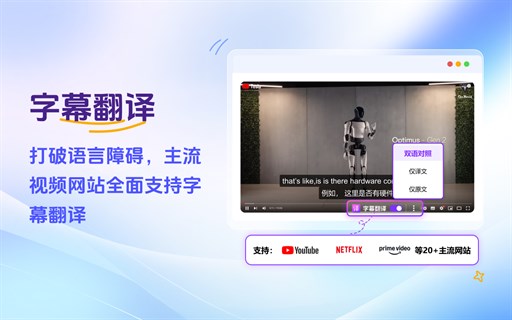 AI翻译器 - PDF双语对照 | 智能引擎 | 高精确度翻译
