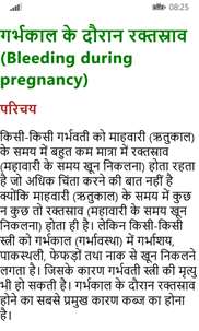 Sexual Disease Treatment in Hindi screenshot 3