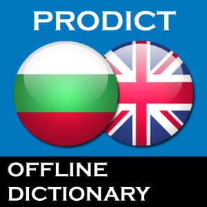 Bulgarian English dictionary ProDict Free