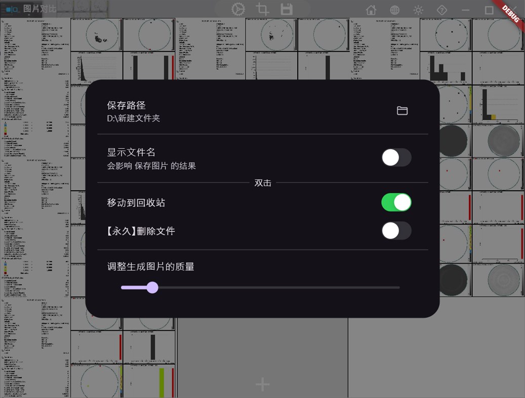 #4. Compare Image (Windows) De: 王汪旺