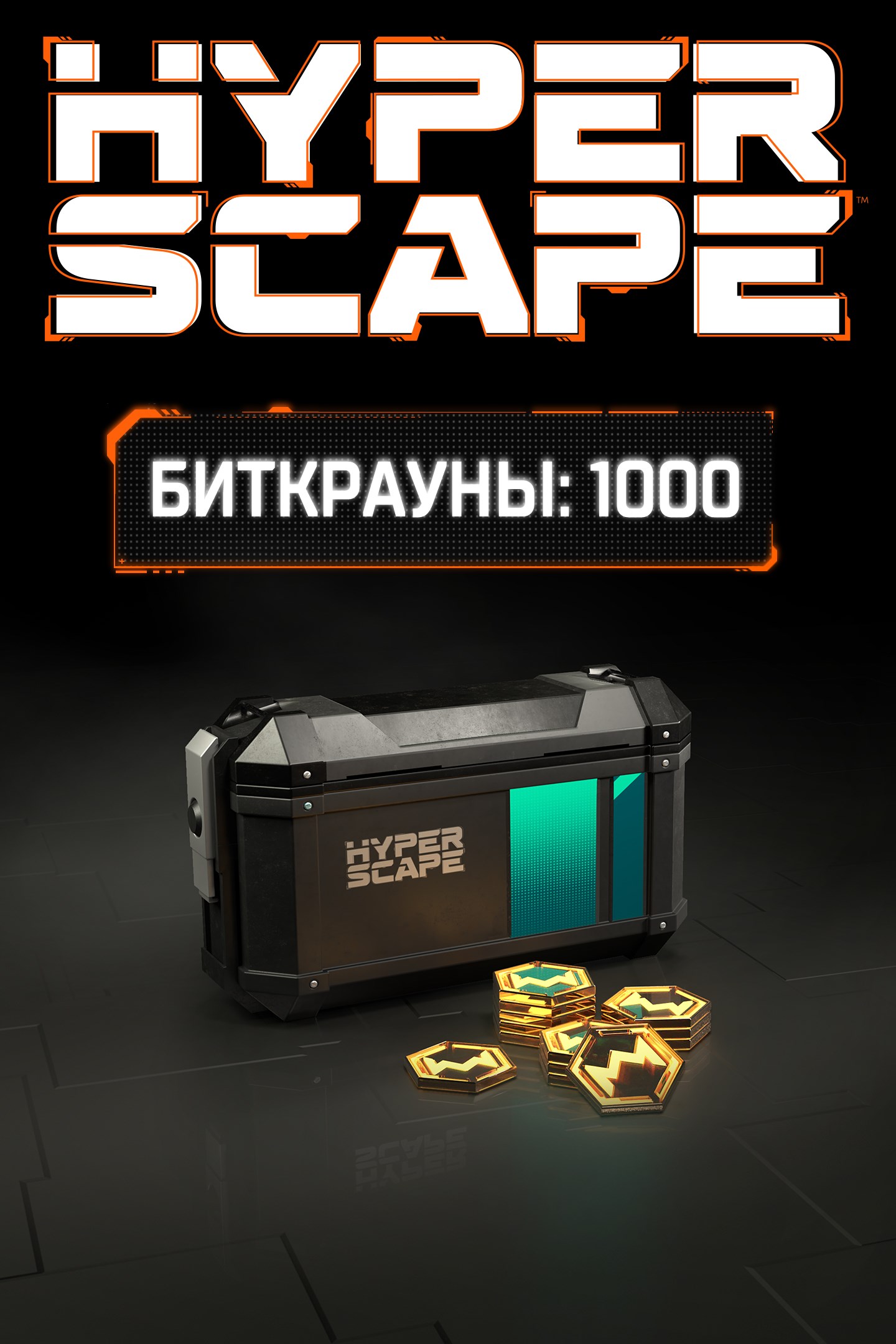 Купить ключ дешево Hyper Scape. 1,000 Bitcrowns