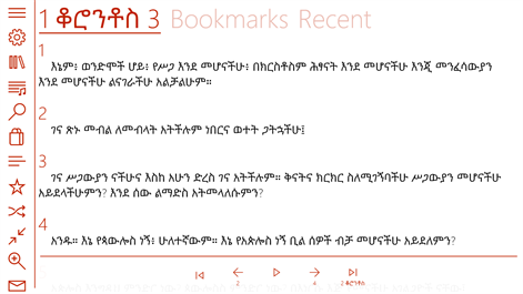 Amharic Bible Screenshots 1