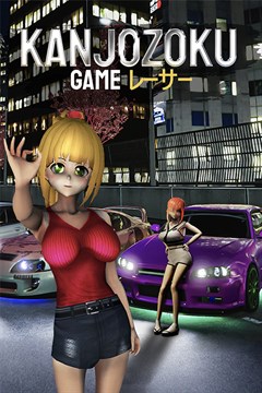 Cover poster for Kanjozoku Game - レーサーCar Racing & Highway Driving Simulator Games