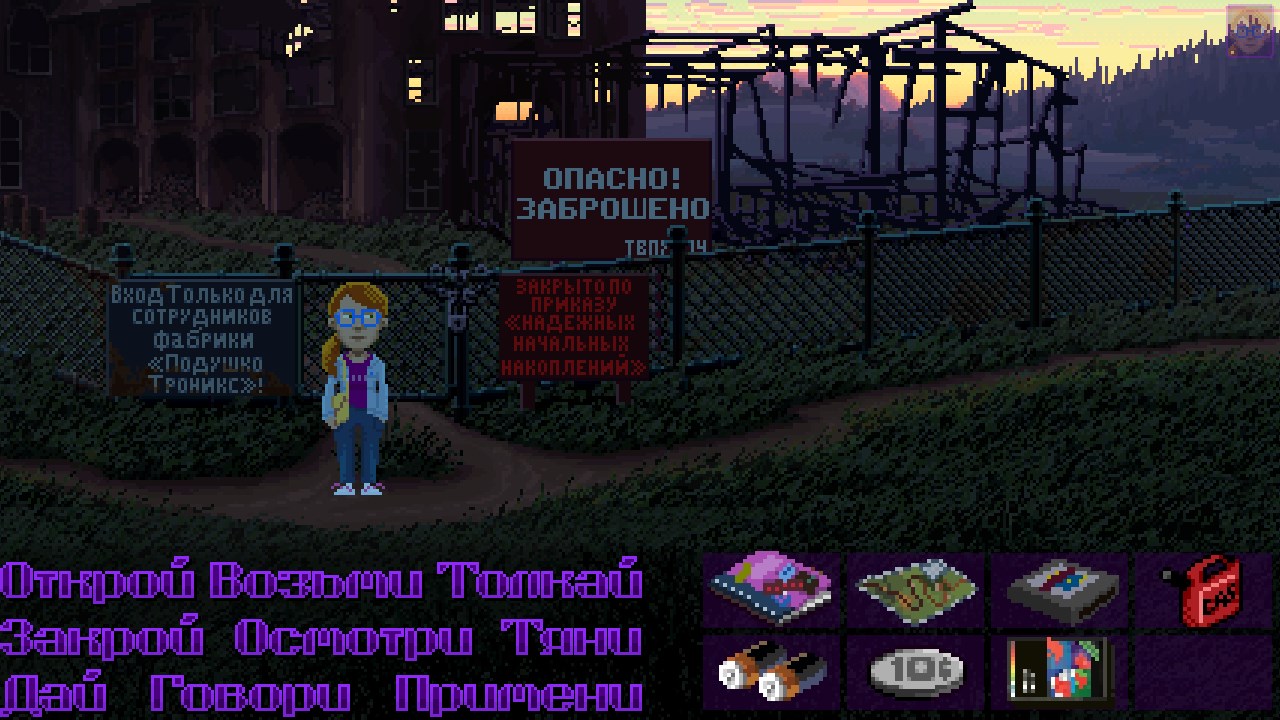Thimbleweed Park — скриншот 4