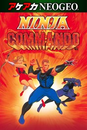 アケアカNEOGEO ニンジャコマンドー を購入 | Xbox