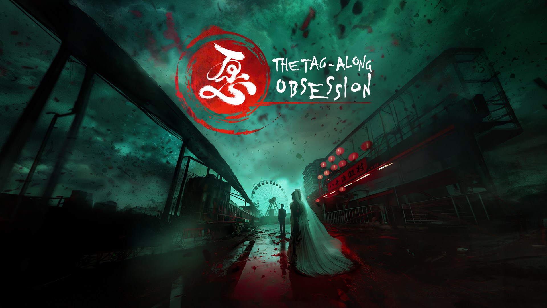 THE TAG-ALONG OBSESSION Trailer
