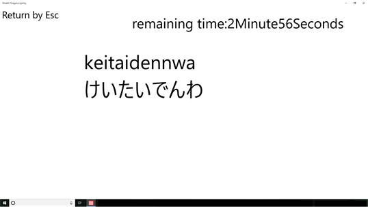 Simple Hiragana typing screenshot 1