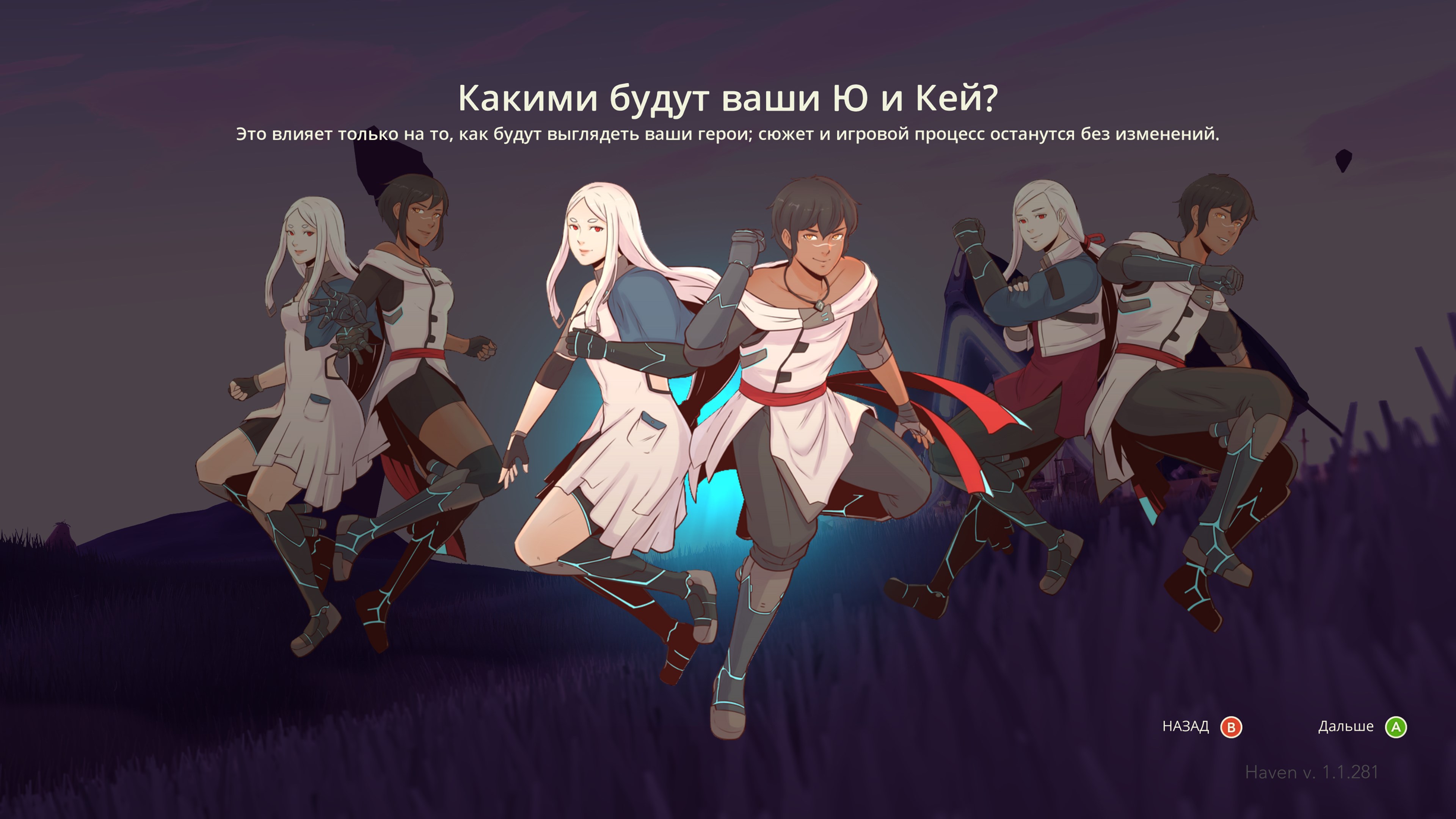 Haven — скриншот 7