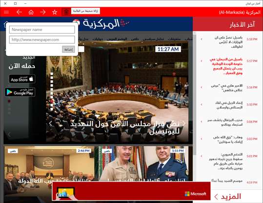 News from Lebanon screenshot 2