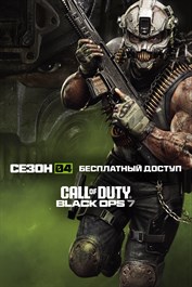 Call of Duty®: Black Ops 7 - Бесплатный доступ