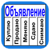 Доски объявлений