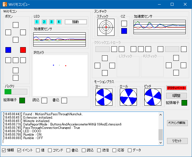 Wiiリモコンチェッカー を購入 Microsoft Store Ja Jp