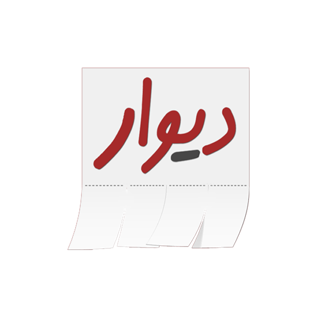 دیوار ویندوز 10
