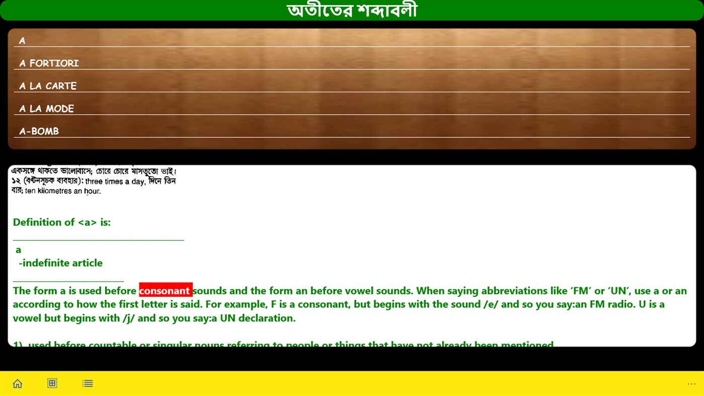 #5. English-Bangla Dictionary[UWP] (Windows) 来自: AMDADUL HUQ