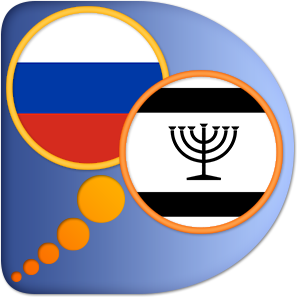 Идиш-Русский словарь – Offizielle App im Microsoft Store