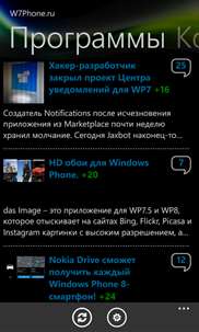 W7Phone.ru screenshot 6