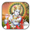 Hare Krishna Hare Rama