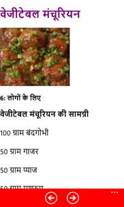 Indian Food Recipes Hindi screenshot 4