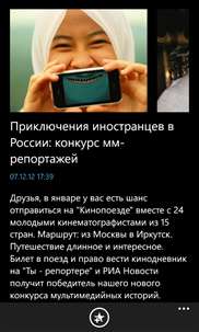 RIA Novosti screenshot 3