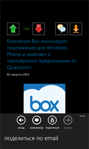 W7Phone.ru screenshot 7