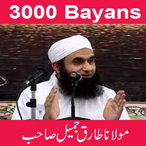 Maulana Tariq Jameel All Bayans