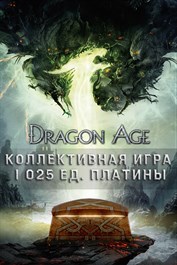 Коллективная игра Dragon Age™: 1 025 ед. платины