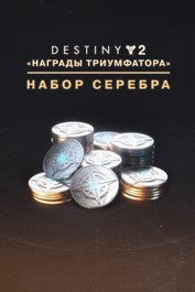 Destiny 2: набор серебра «Награды триумфатора» (PC)